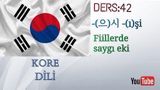 Korece Ders-42-으시 -Işi Fiillerde Saygı Eki