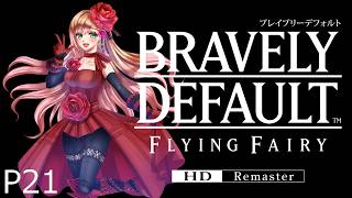 ブレイブリーデフォルト 】21.リベンジ！黒鉄之刃💎#bdffリマスター