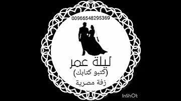 زفة كتبو كتابك بدون موسيقى دف فقط 