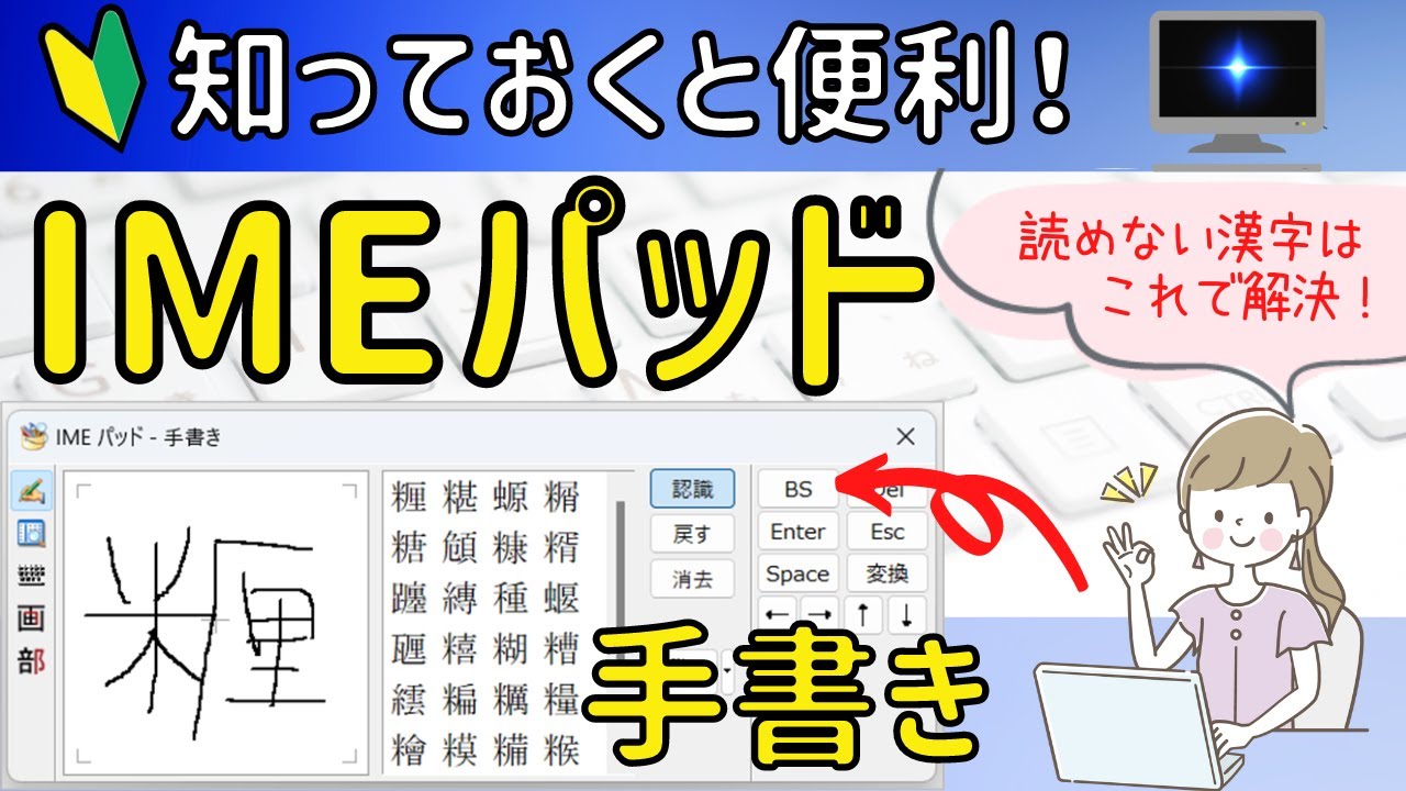 手書き パッド 漢字