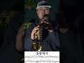S52 [꽃밭에서-정훈희] Soprano saxo cover