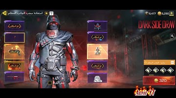 *NEW* Dark Side Draw Redux |  Nikto "Dark Side" & .50 GS "Calamity" Unlocked!😍