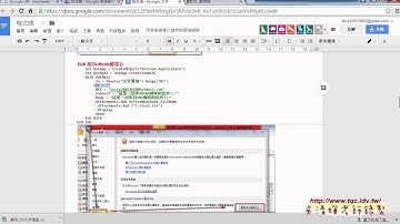 02 如何利用VBA自動郵寄信件外掛OUTLOOK東吳EXCEL VBA雲端資料庫 吳老師2