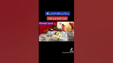 رسائل الملائكة تاروت احمد تاروت 