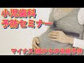 小児セミナー＿マイナス１歳＿大城