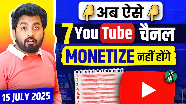 😱(15 July) Youtube Monetization Policy 2025 Big Change | ऐसे चैनल अब Monetize नही होंगे ❌️ 