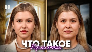 видео: Ты не страшная, у тебя просто нет денег! картинка: Ты не страшная, у тебя просто нет денег!