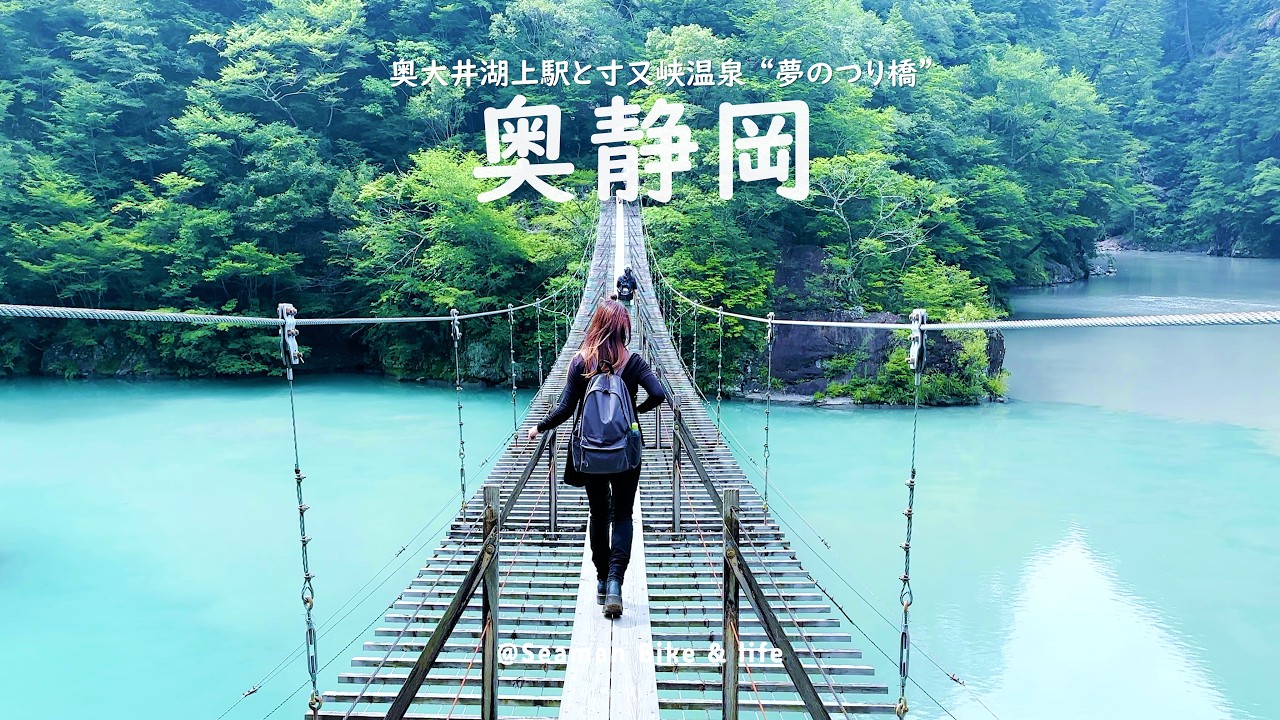 Shizuoka, Japan｜Finally Found Japan’s Real Dream Suspension Bridge... and It’s Breathtaking!! 🇯🇵