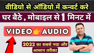 How To Compress Video Without Losing Quality on Mobile | Best Video to Mp3 Audio Converter. screenshot 5