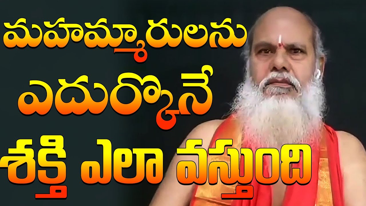 How does energy come to prevent viruses? | Sri Antharmukananda Swami | PMC Telugu