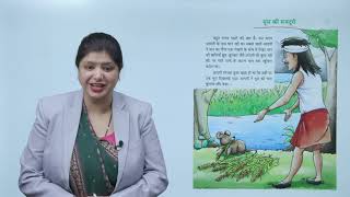 Ch 14 | Vidya Glory | Pragyan Hindi | Class 3 | Moos Ki Majdoori | For children
