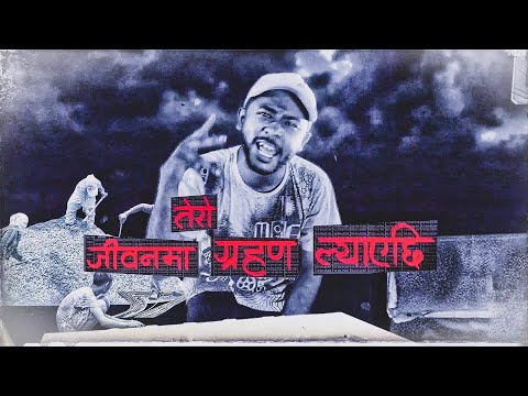 ALBATROSS feat. UNIQ POET | Kaha Janchau - Official Video