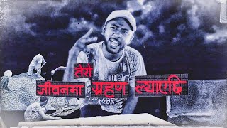 Video thumbnail of "Kaha Janchau | ALBATROSS feat. UNIQ POET |  Official Video | RAAT Ko Rani"