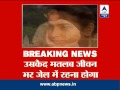 Tandoor murder case who is sushil sharma