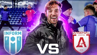 FC INFORM Vs ARSENAL Москва // Участники Хочу в Амкал против Белорусских блогеров