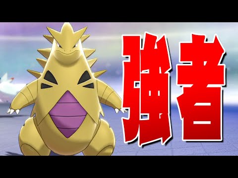 やっぱりバンギラスの弱点保険は強すぎるやろ ポケットモンスター ソード シールド を実況プレイ ポケモン剣盾 Youtube