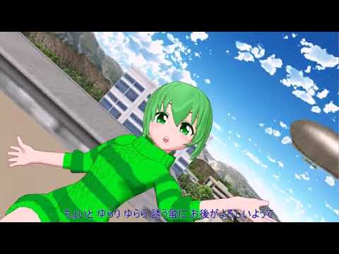 【リュウト ボカロカバー】 チェゲラナ 【MMD】