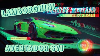 Ace Racer - เซิร์ฟจีน Lamborghini Aventador SVJ ของแทร่ Gameplay