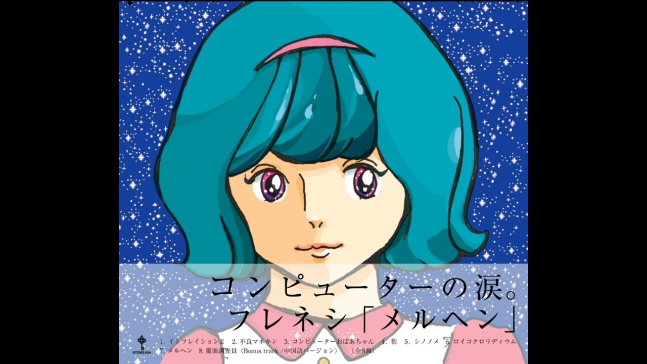 Frenesi - インフレイション II 1 hour - YouTube