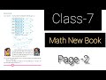 《CLASS-7 》《NEW TEXT BOOK 》《GANITA PRAKASH 》《CHAPTER-1 》《MATH》《ଆମ ଚାରିପଟେ ଥିବା ବଡ ସଂଖ୍ୟା》