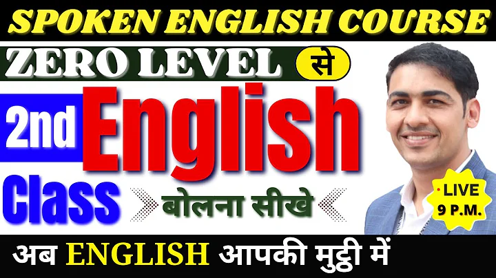 Learn to speak English from absolutely basics to Class 2 | English Speaking Course Day 2 | Englis...