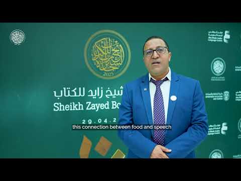 مقابلة مع د سعيد العوادي الفائز بجائزة الشيخ زايد للكتاب 2025 فرع الفنون والدراسات النقدية