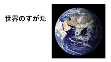 中1 地理世界mp3