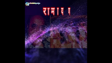 Ramanand Sagar Ji Ki रामायण कितने बजे पढ़ना चाहिए? #ram #ramayan #ramanandsaagar #magic #viral #yt