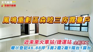 樂屋_新北市鶯歌區森聯LIFE-森睦待售房屋 新北市鶯歌區森聯LIFE-森睦待售房屋