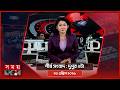 শীর্ষ সংবাদ | দুপুর ২টা | ২৩ এপ্রিল ২০২৬ | Somoy TV Headline 2pm | Latest Bangladeshi News