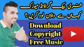 How to download copyright free music | copyright free background music| YouTube audio library screenshot 5