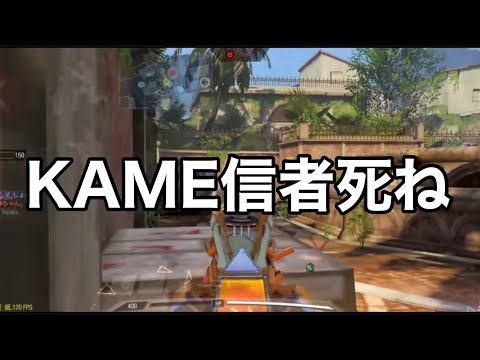 【CODモバイル】KAMEキッズがキモすぎる件についてWW