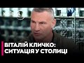 ❗УДАР по ЕНЕРГЕТИЦІ | Програма "Чисте небо" | ОПАЛЕННЯ для киян: ВІТАЛІЙ КЛИЧКО