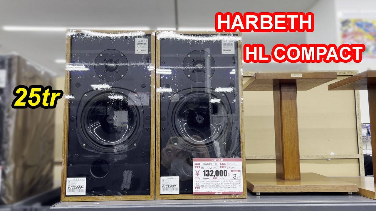 Cửa Hàng Đồ Cũ Giá Rẻ Ở Nhật | HARBETH HL COMPACT bookshelf hi-end | QUAN JP