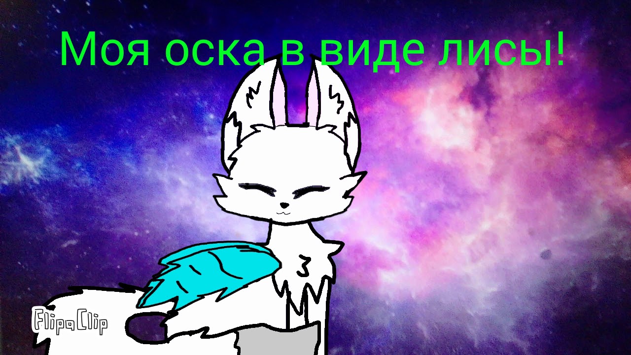 Моя ока нойз