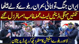 Iran War | Petrol, Energy Crisis Hit Pakistan Railways | Public Suffer at Lahore Railway Station