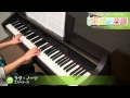 ラヴ・ノーツ / ゴスペラーズ : ピアノ(ソロ) / 中級