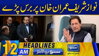 Nawaz Sharif Lashed out At Imran Khan | News Headlines | 12 AM | 20 Jan 23 | SUNO TV