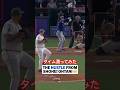 5/17JPN昨日のオオタニ様ランニングHR（仮）のタイム測ってみた #大谷翔平 様 #shoheiohtani 様