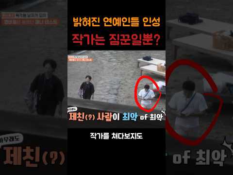 1박2일 출연진 인성 논란? 무슨일인지 알아보자
