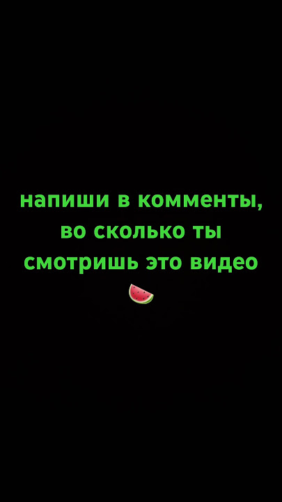 у меня 9:21 | #dertik