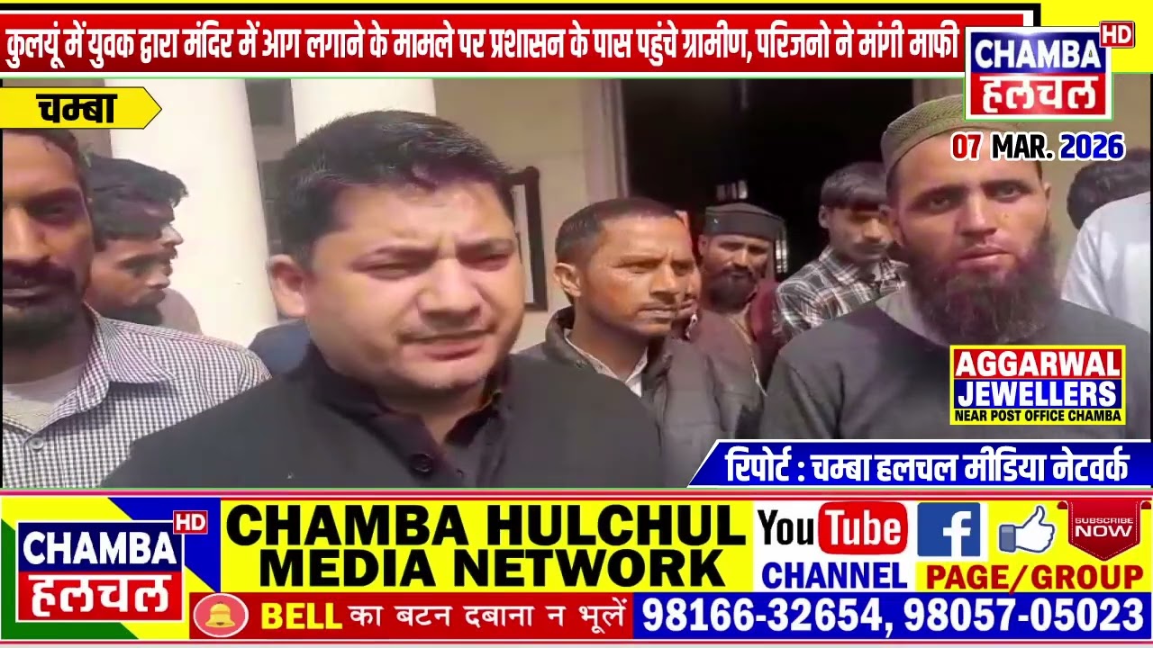 युवक द्वारा मंदिर में आग लगाने के मामले पर प्रशासन के पास पहुंचे ग्रामीण, परिजनो ने मांगी माफी