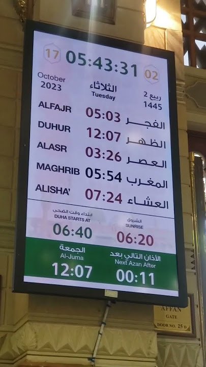 مواقيت الصلاة المدينة المنورة