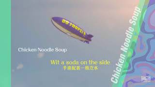[中字] j-hope 'Chicken Noodle Soup (feat  Becky G)' lyrics video (ENG SUB)