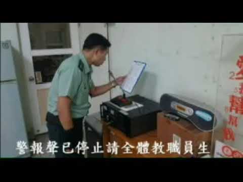 國立關西高中108年國家防災日地震避難掩護演練影片