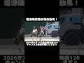 塩津璃菜騎手落馬放馬！#shorts #shortvideo #競馬