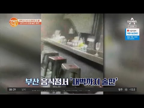 방역 수칙 어기고 자가격리자와 클럽 내 댄스.. 70명 적발 | 행복한 아침 <strong>492</strong> 회