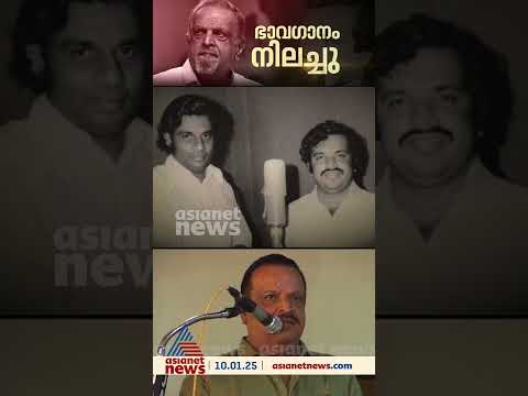 'ഞങ്ങളുടെ ബന്ധം സംഗീതമാണ്'; യേശുദാസ്
