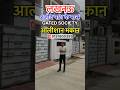 Independent Houses for Sale in Lucknow | Comfort Property Adviser | Houses in Lucknow for Sale #home
