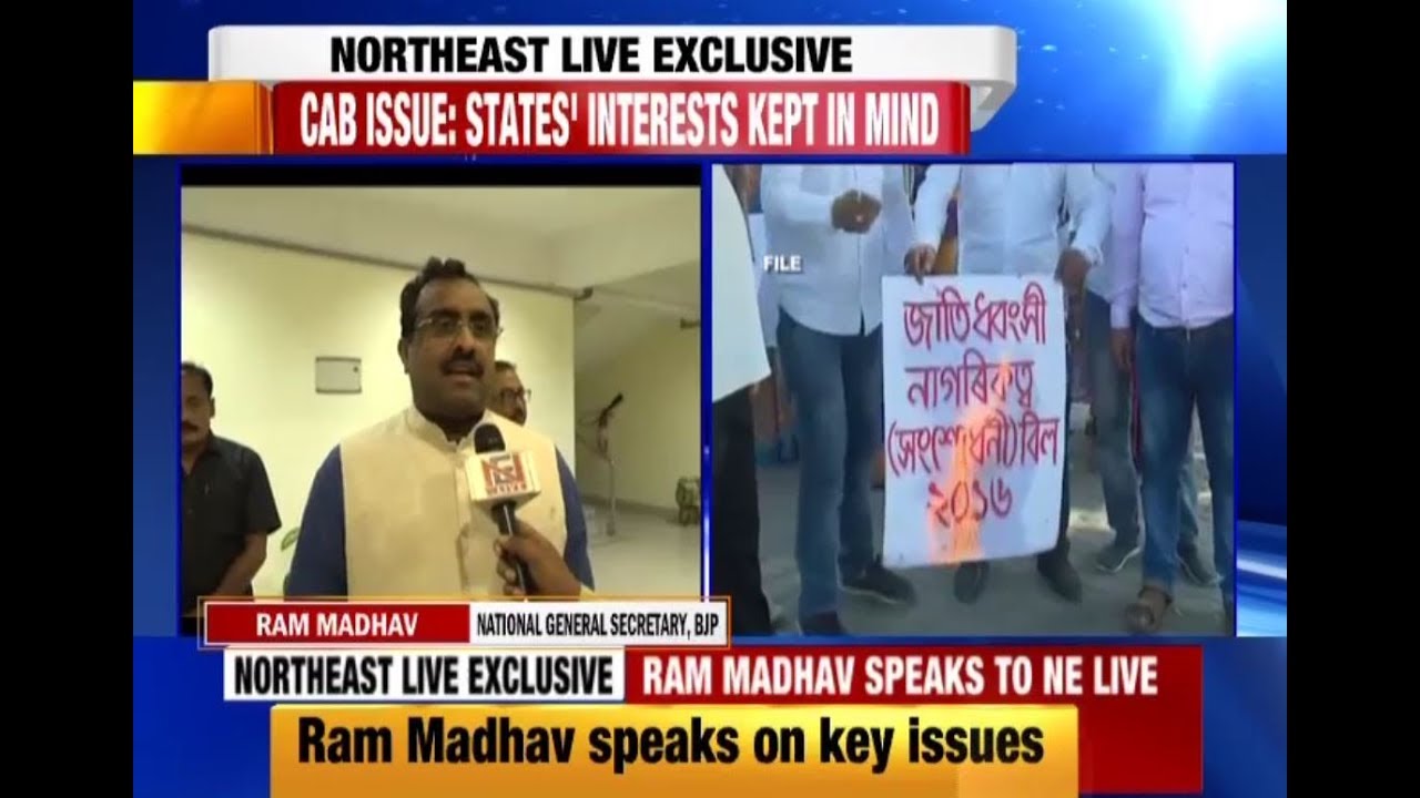 State's interests will be protected: Ram Madhav on CAB